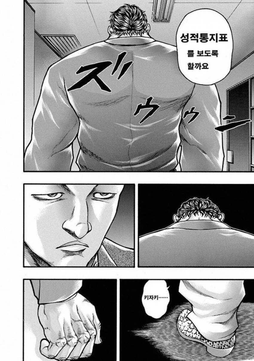 &#034;대장! 성적표를 보여주십쇼!&#034;.manga - 이미지 2