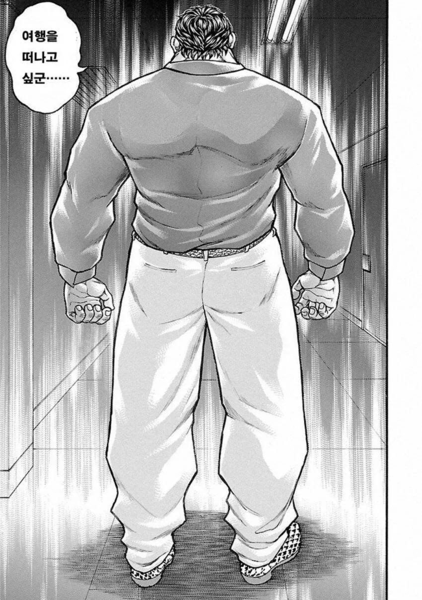 &#034;대장! 성적표를 보여주십쇼!&#034;.manga - 이미지 3
