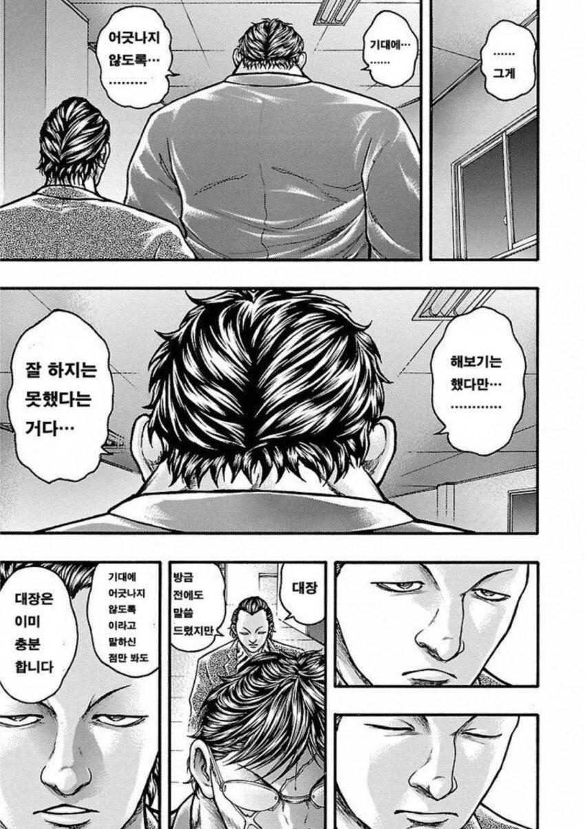 &#034;대장! 성적표를 보여주십쇼!&#034;.manga - 이미지 5