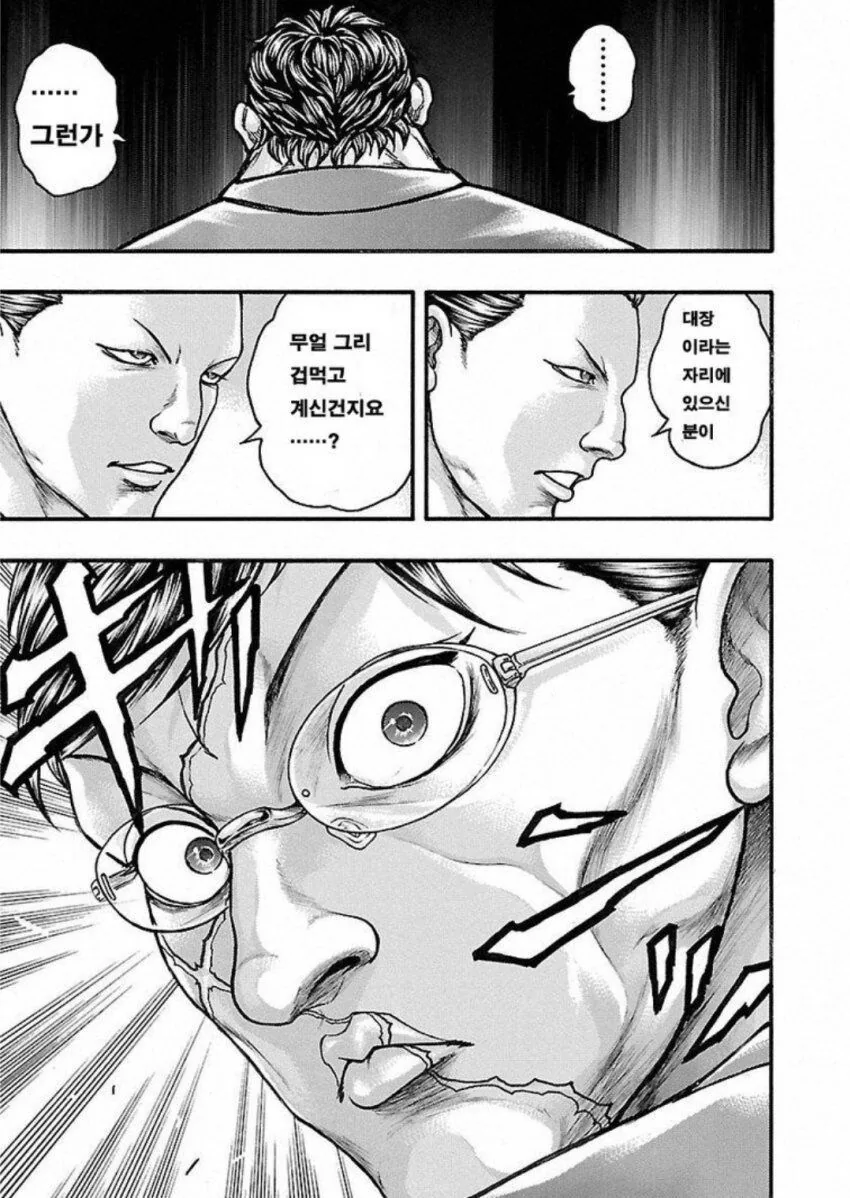 &#034;대장! 성적표를 보여주십쇼!&#034;.manga - 이미지 7