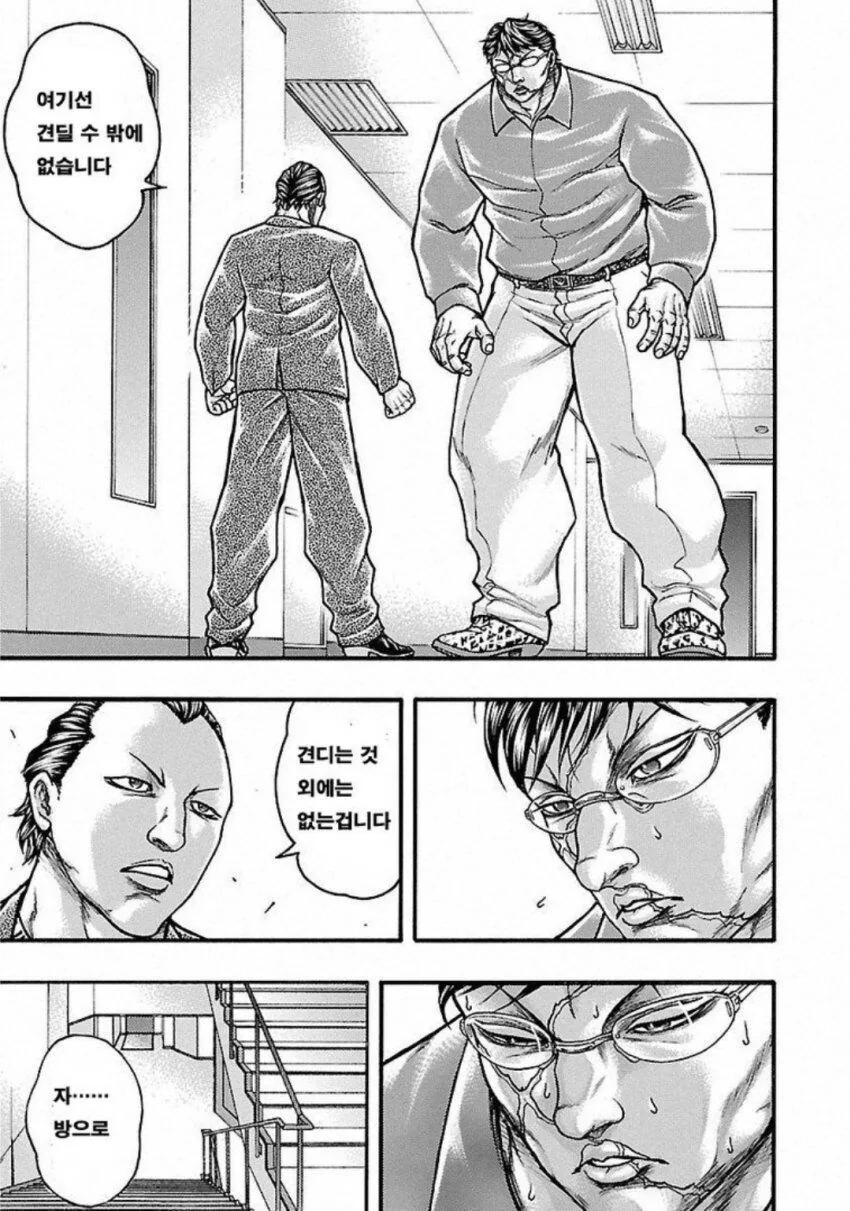 &#034;대장! 성적표를 보여주십쇼!&#034;.manga - 이미지 9