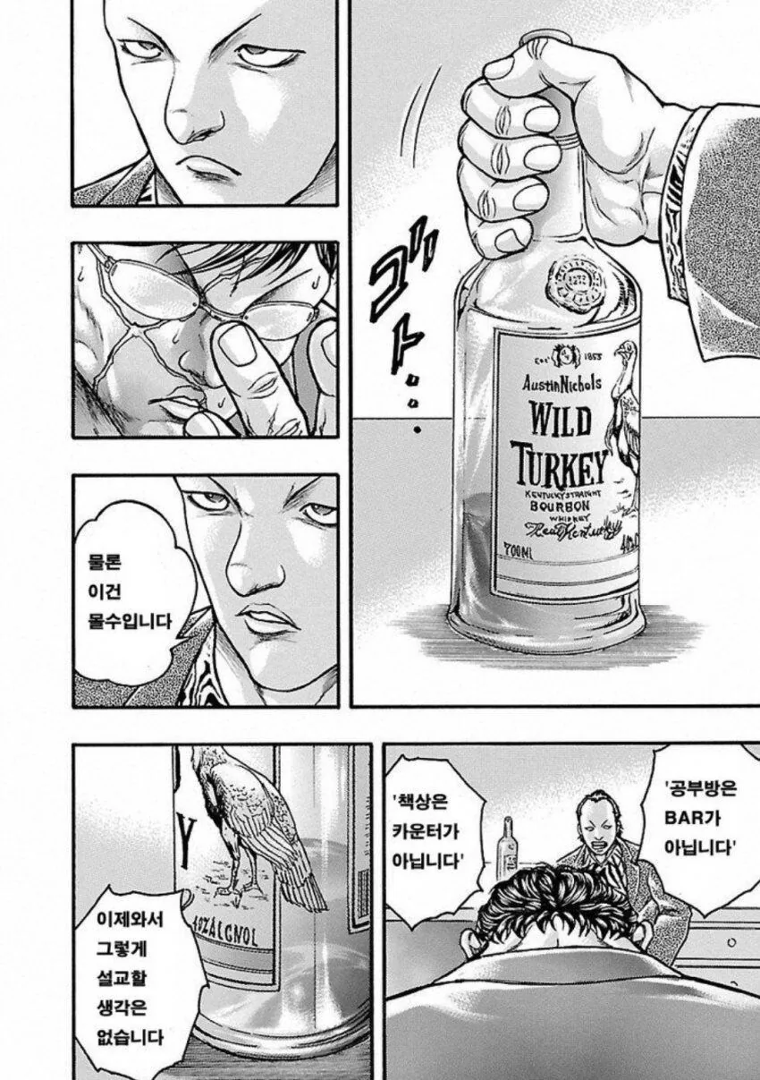 &#034;대장! 성적표를 보여주십쇼!&#034;.manga - 이미지 14