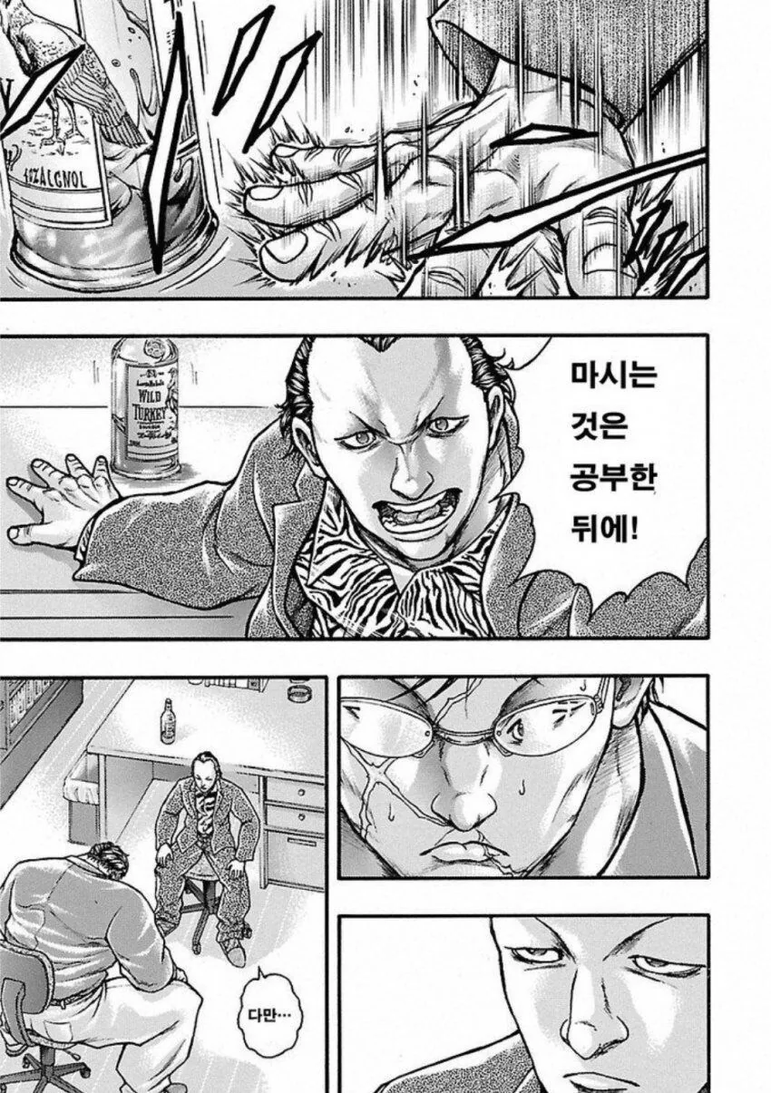 &#034;대장! 성적표를 보여주십쇼!&#034;.manga - 이미지 15