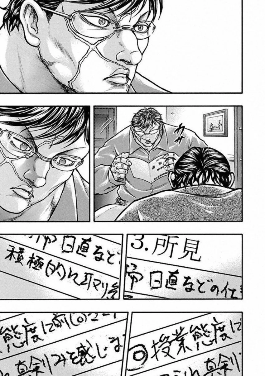 &#034;대장! 성적표를 보여주십쇼!&#034;.manga - 이미지 17