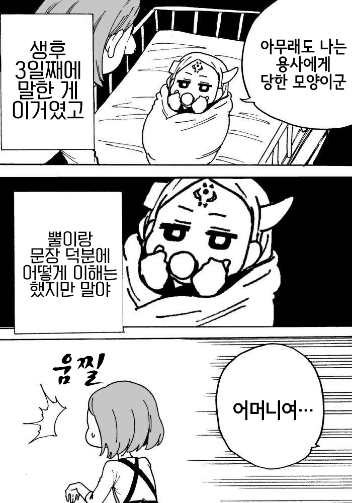 다음편은 덧글로 올라오는.manga - 이미지 2