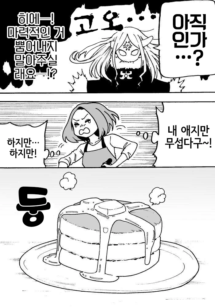 다음편은 덧글로 올라오는.manga - 이미지 3