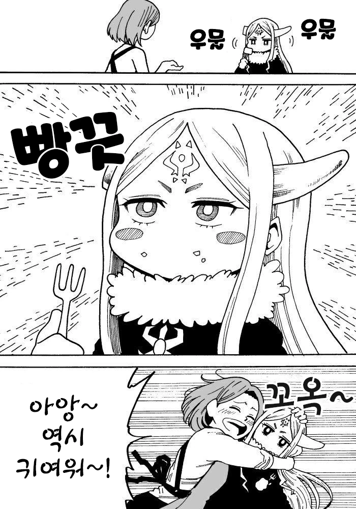 다음편은 덧글로 올라오는.manga - 이미지 4