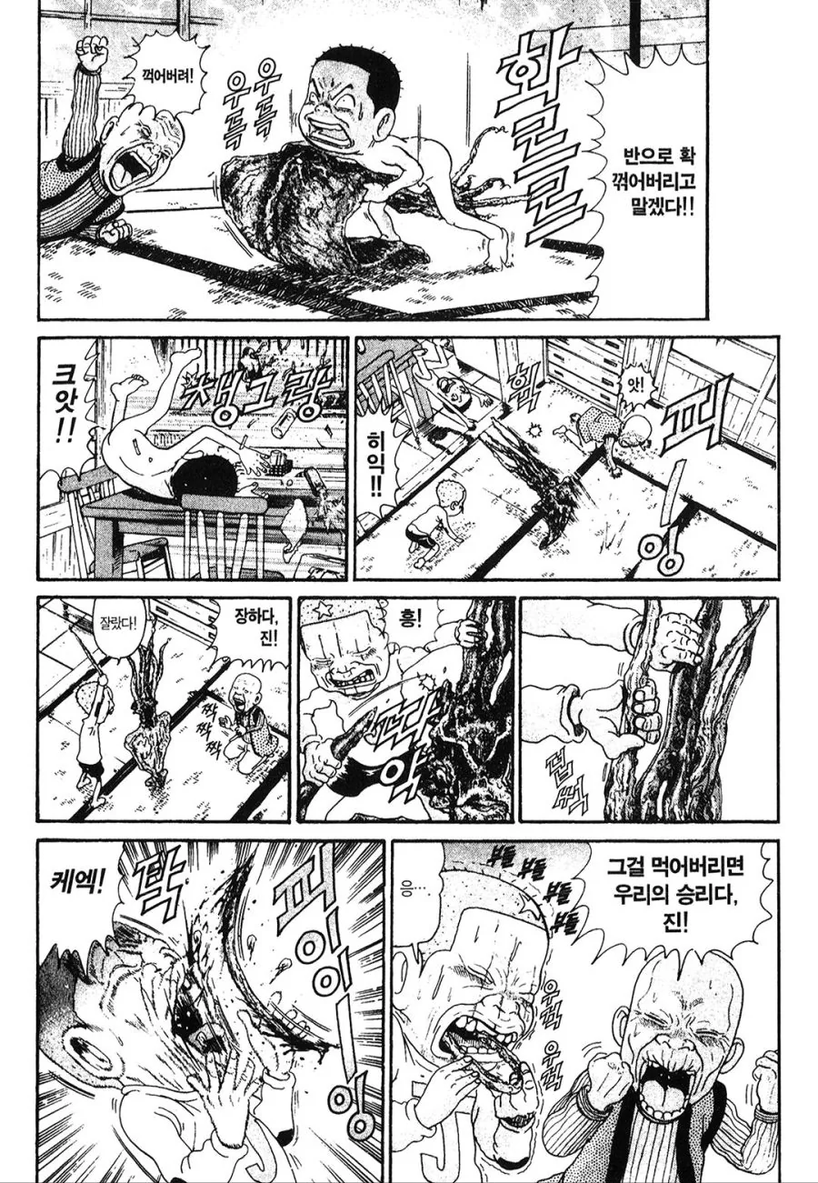 [괴짜가족]점보 오징어 - 이미지 3