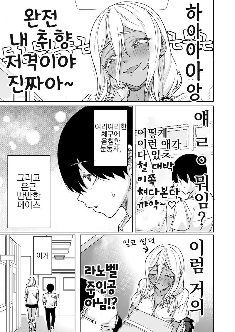 판타지적인 존재 만화 - 이미지 3