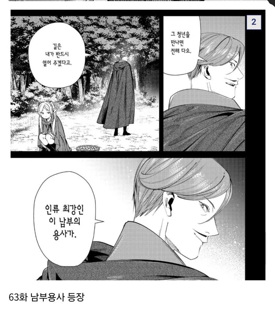프리렌) 2기에 나올법한 명장면들 모음 - 이미지 2