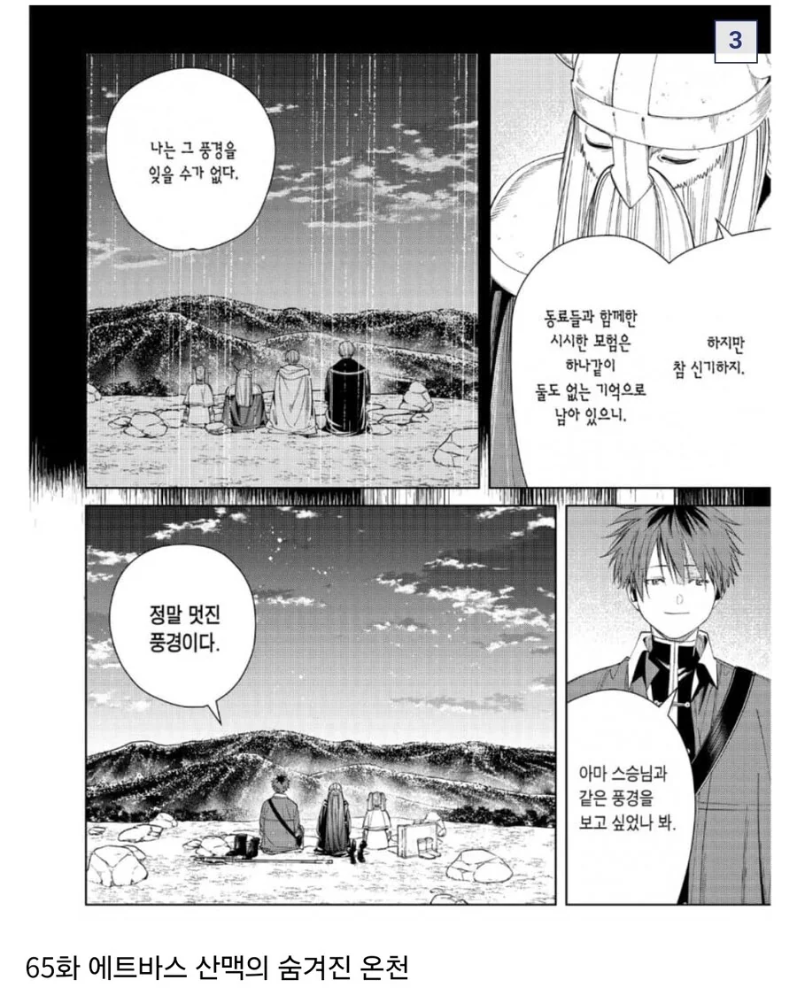 프리렌) 2기에 나올법한 명장면들 모음 - 이미지 3
