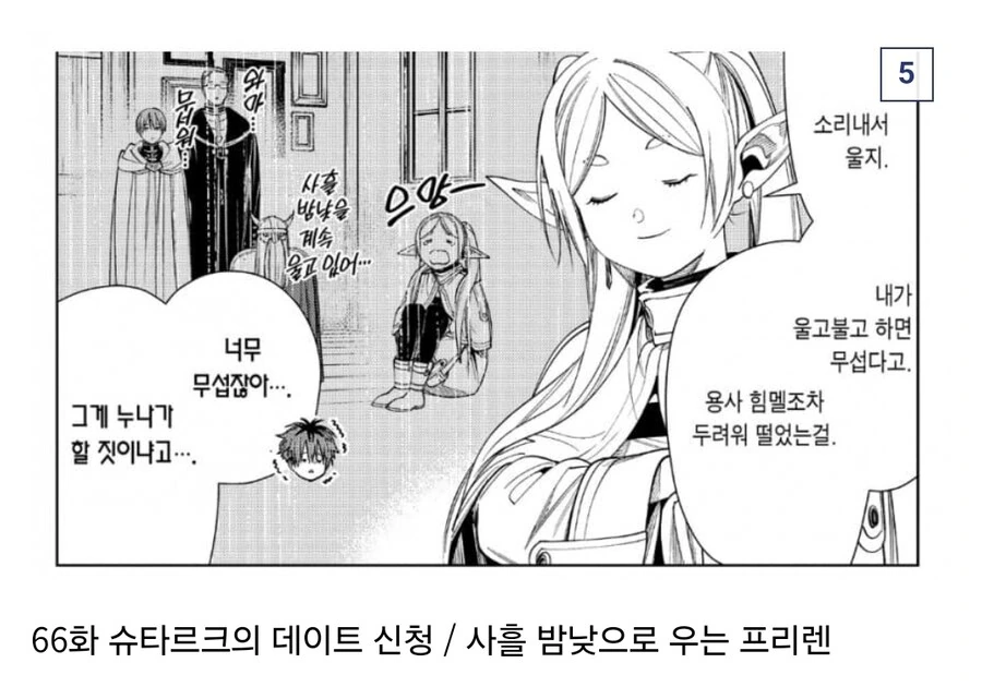 프리렌) 2기에 나올법한 명장면들 모음 - 이미지 5