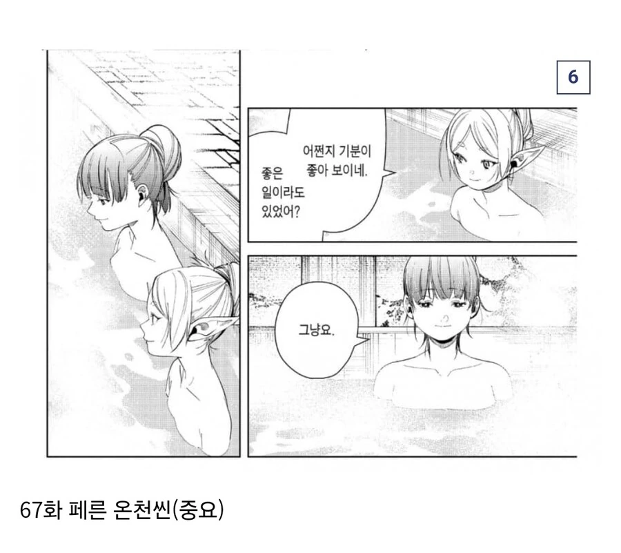 프리렌) 2기에 나올법한 명장면들 모음 - 이미지 6