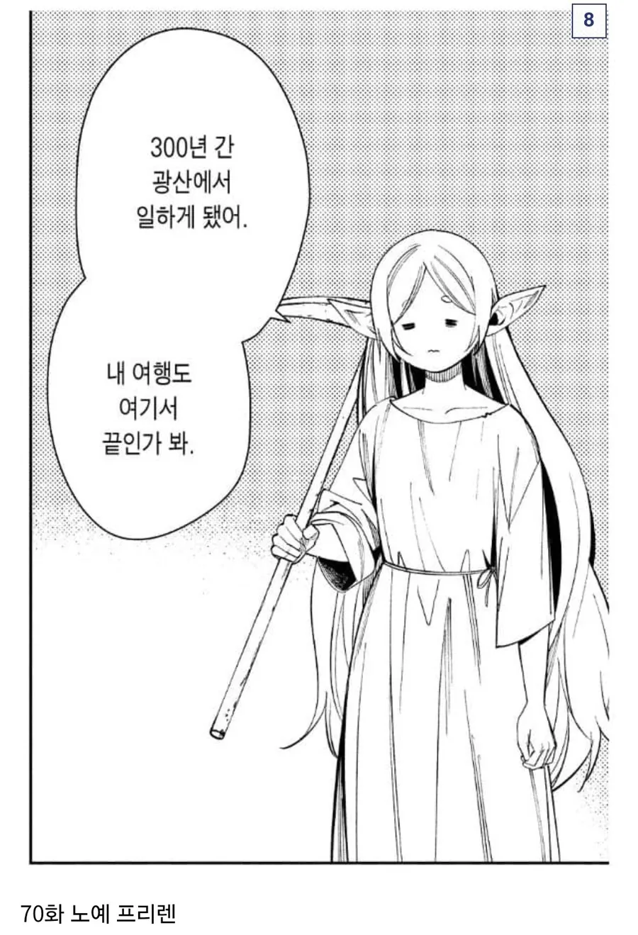 프리렌) 2기에 나올법한 명장면들 모음 - 이미지 8