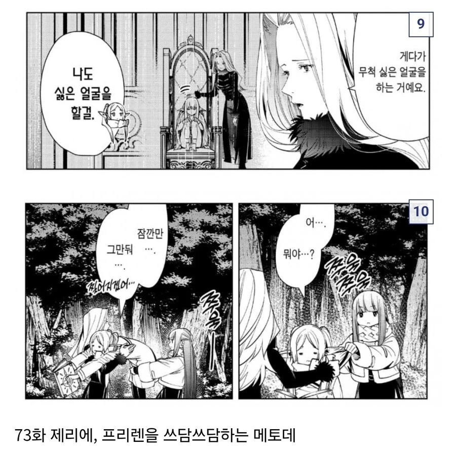 프리렌) 2기에 나올법한 명장면들 모음 - 이미지 9