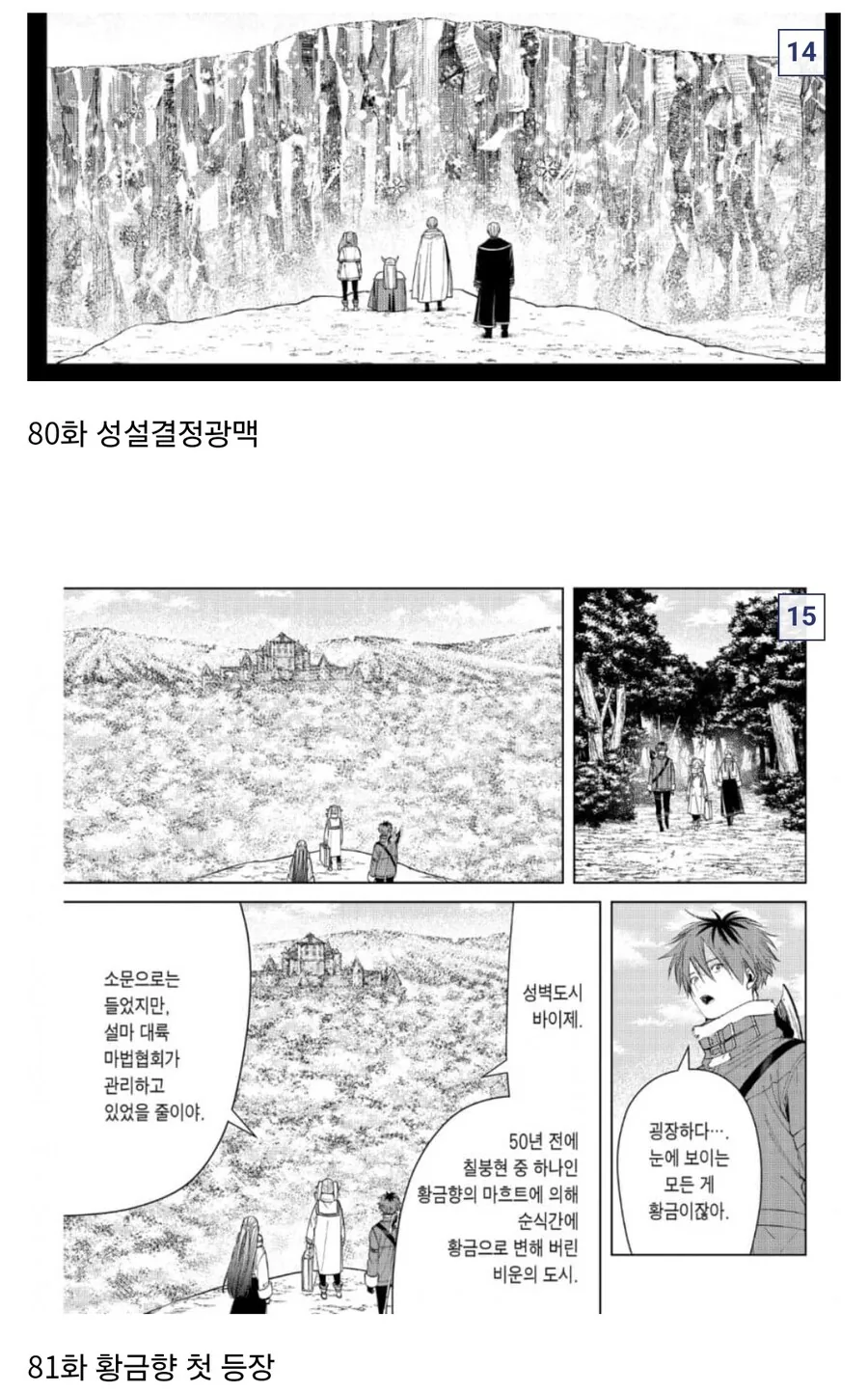 프리렌) 2기에 나올법한 명장면들 모음 - 이미지 12