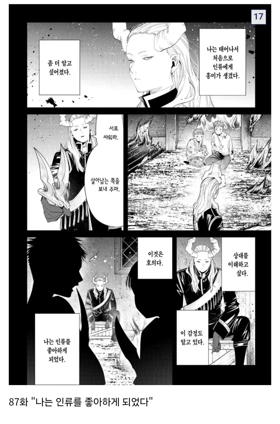 프리렌) 2기에 나올법한 명장면들 모음 - 이미지 14