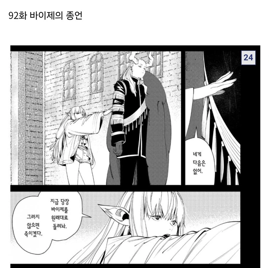 프리렌) 2기에 나올법한 명장면들 모음 - 이미지 20