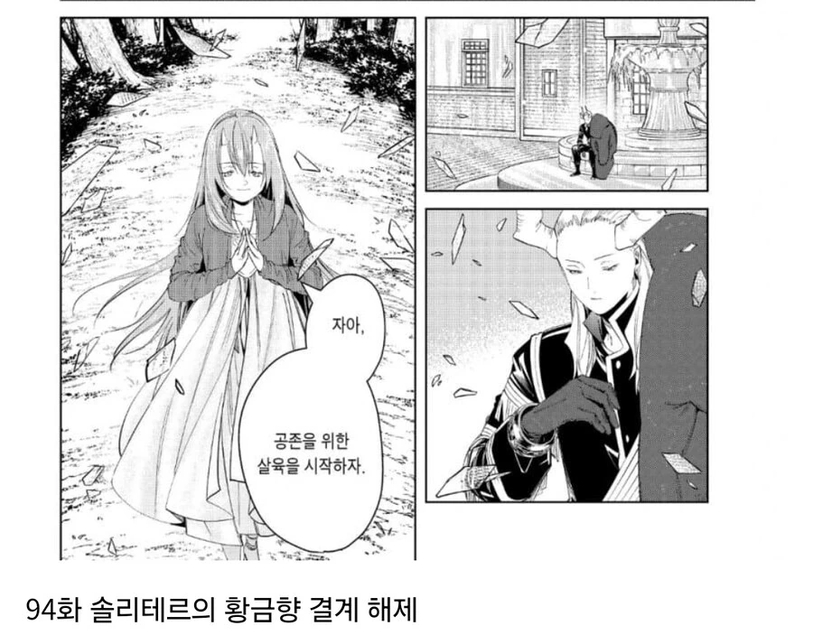 프리렌) 2기에 나올법한 명장면들 모음 - 이미지 26