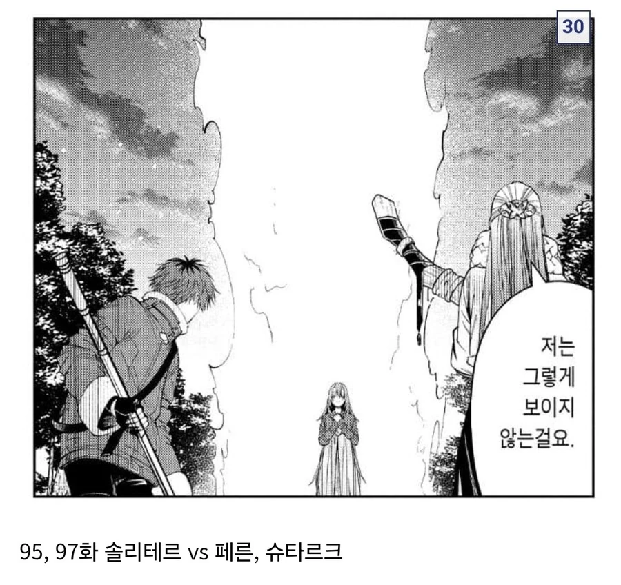 프리렌) 2기에 나올법한 명장면들 모음 - 이미지 27