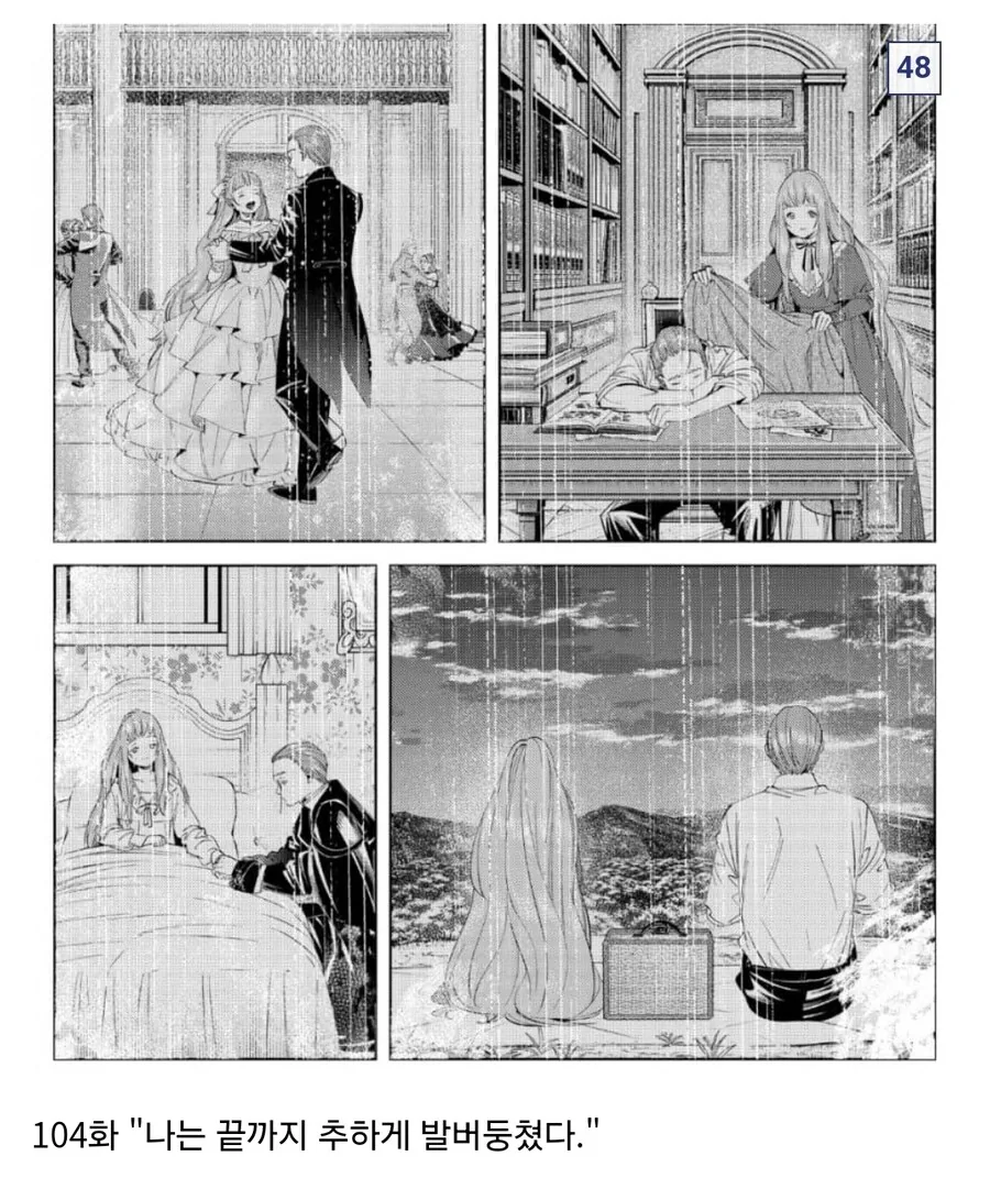 프리렌) 2기에 나올법한 명장면들 모음 - 이미지 45