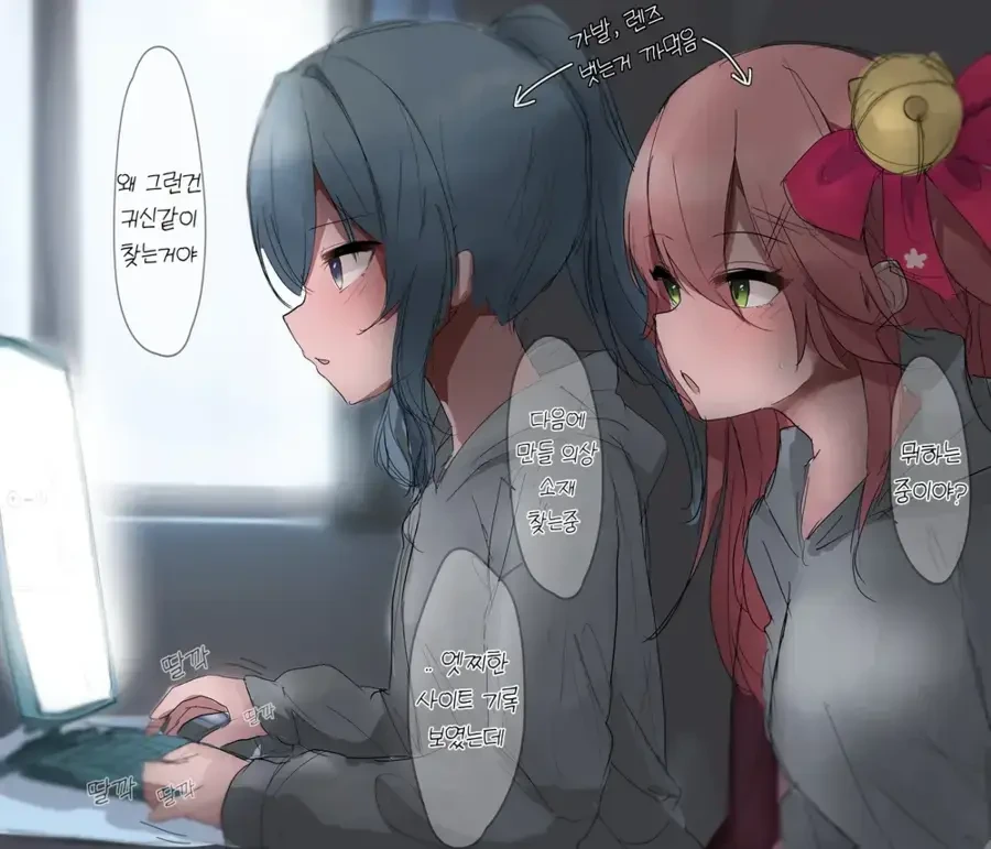 남교사가 버튜버 스이세이 여장 코스프레하는.manga - 이미지 2
