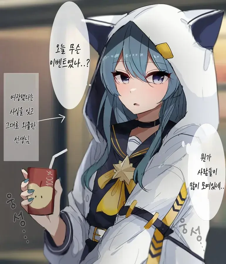 남교사가 버튜버 스이세이 여장 코스프레하는.manga - 이미지 6