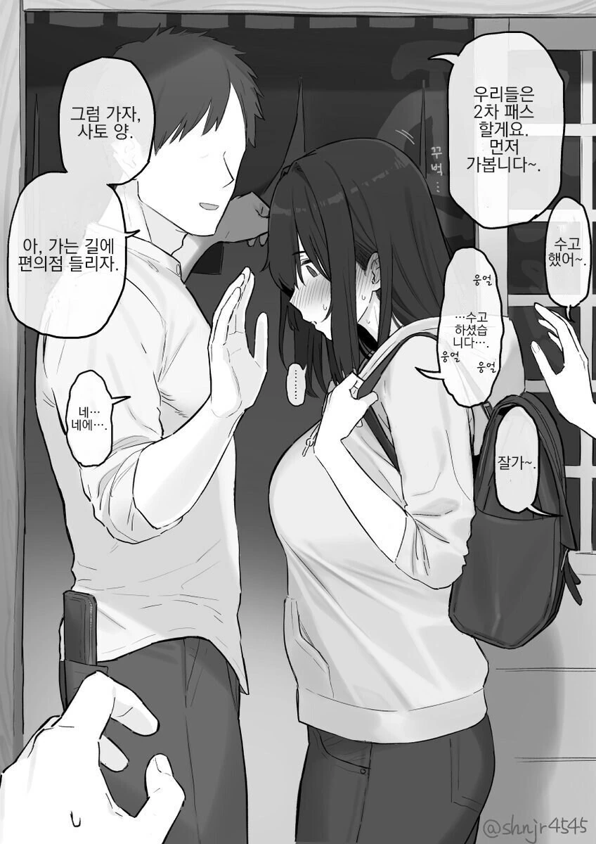 ㄱㄱ 금태양 NTR보다 더 ㄱ같은.manga - 이미지 2