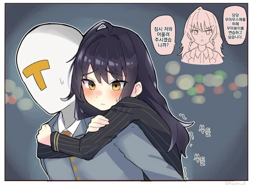 말딸) 표정과 본심은 다른 이대리.manga - 이미지 3