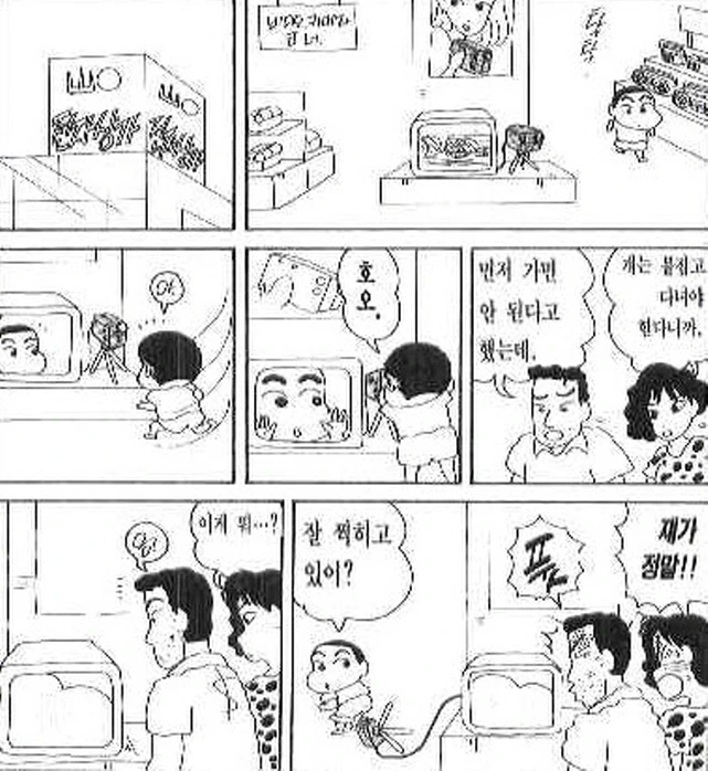 [짱구는못말려]카메라를 찍다