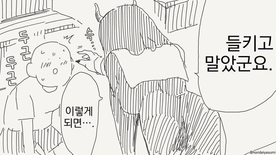 수녀님이 서큐버스였던.manga - 이미지 2