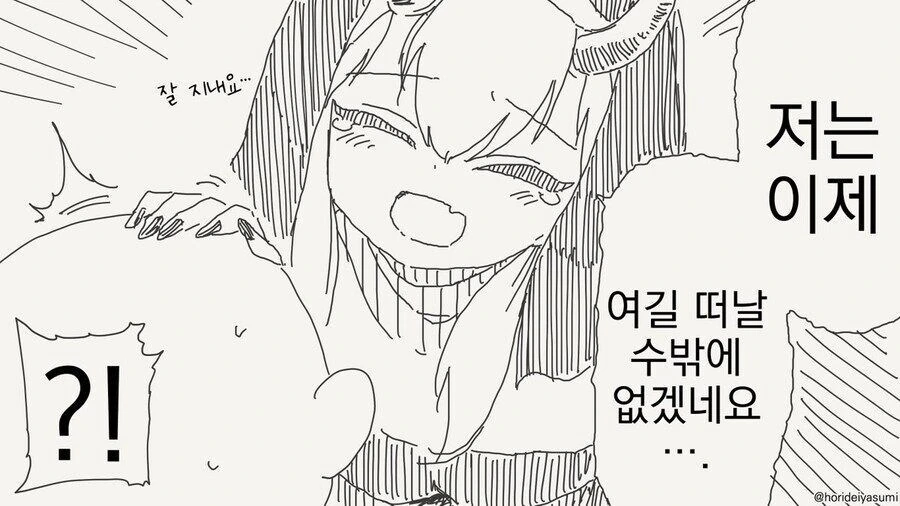 수녀님이 서큐버스였던.manga - 이미지 3