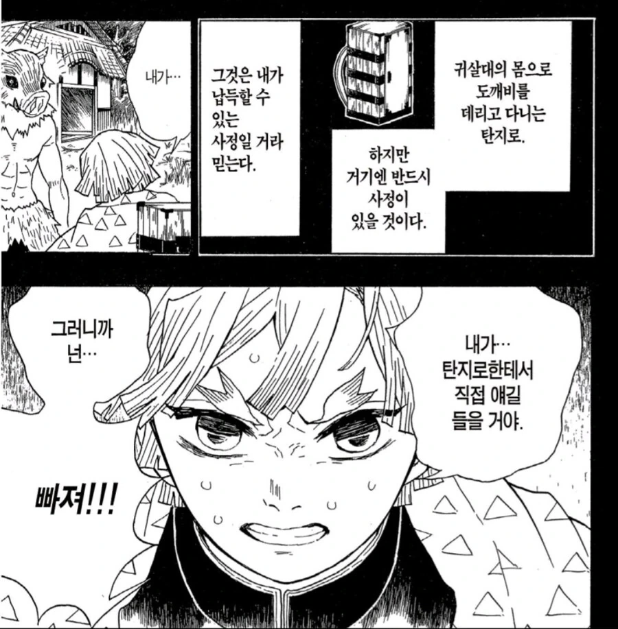 귀멸) 사람들이 왜 이어졌는지 모르겠다는 애들.jpg - 이미지 2