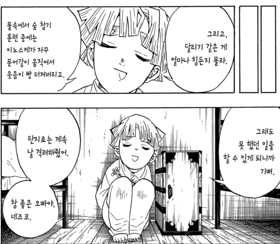 귀멸) 사람들이 왜 이어졌는지 모르겠다는 애들.jpg - 이미지 4