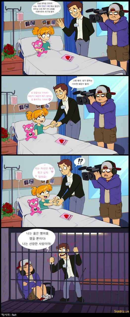 죽기 전 소원 이루어주는.manhwa