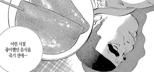 먹짱작가)형무소에서 죽는 manhwa - 이미지 7
