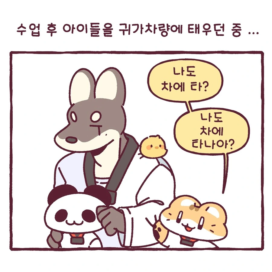 간장님 ~ 나도 차에 타나 ~ ?