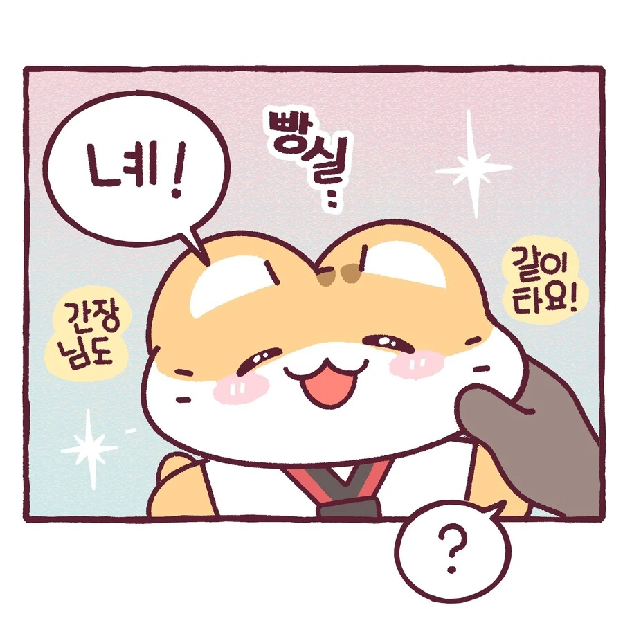 간장님 ~ 나도 차에 타나 ~ ? - 이미지 4