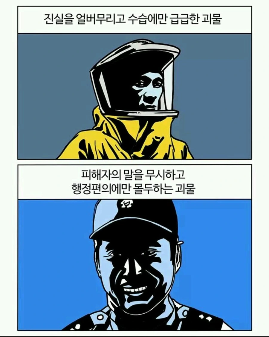 이 시국에 다시 보는 부기영화 괴물 리뷰편.manga - 이미지 2