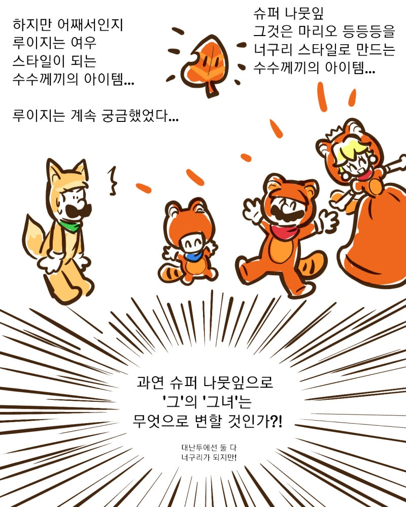 [ㅇㅎ] 여우가 ㄱㅁ하고 싶은 만화