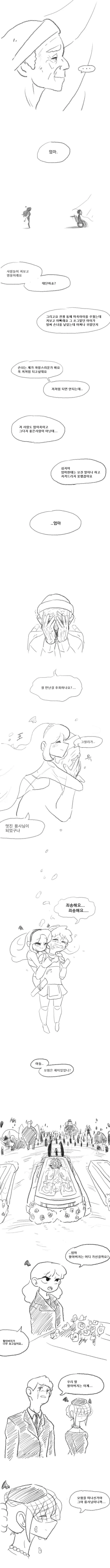 서큐버스가 인간의 아기를 키우는 만화.manhwa - 이미지 4