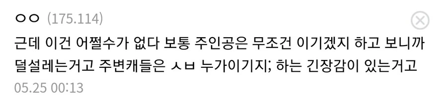 소년 만화 주인공들 미스테리.manga - 이미지 3