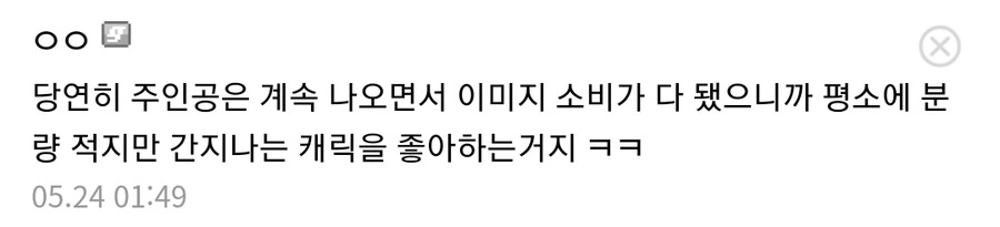 소년 만화 주인공들 미스테리.manga - 이미지 4