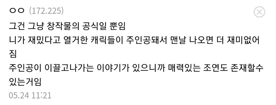 소년 만화 주인공들 미스테리.manga - 이미지 6