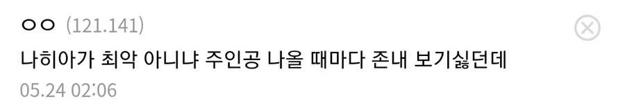 소년 만화 주인공들 미스테리.manga - 이미지 7
