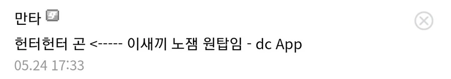 소년 만화 주인공들 미스테리.manga - 이미지 8