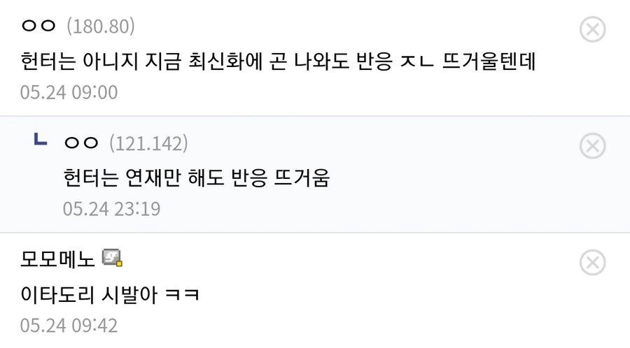 소년 만화 주인공들 미스테리.manga - 이미지 9