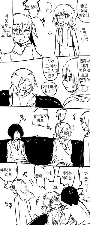 바보오빠와 변태 여동생 manga - 이미지 2