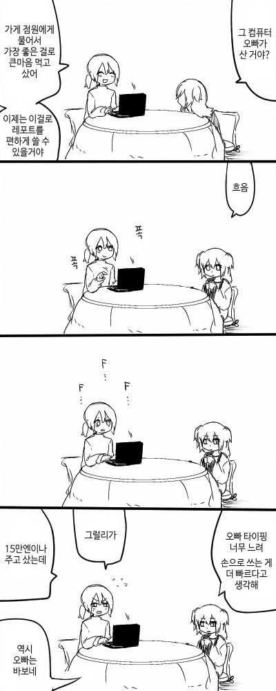 바보오빠와 변태 여동생 manga - 이미지 3