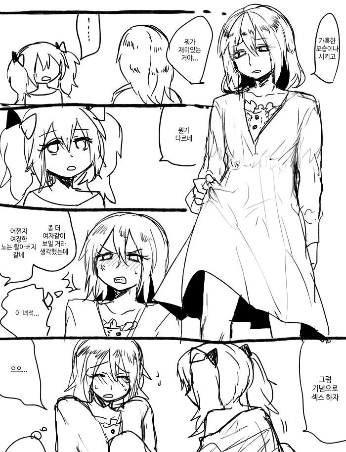 바보오빠와 변태 여동생 manga - 이미지 7